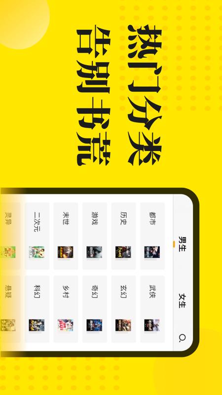 免费小说阅读星截图3