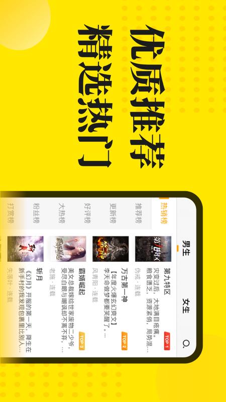 免费小说阅读星截图2