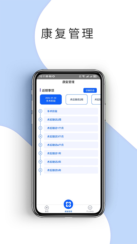 鼻窦康截图2