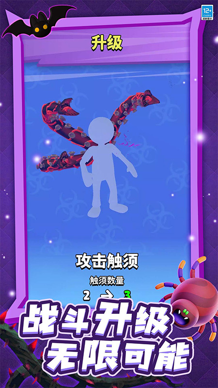 合成大怪兽截图1