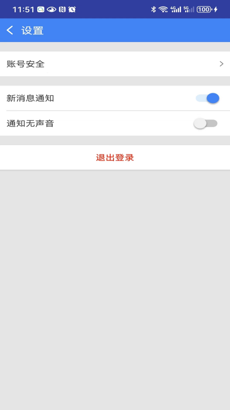智源pmis截图5