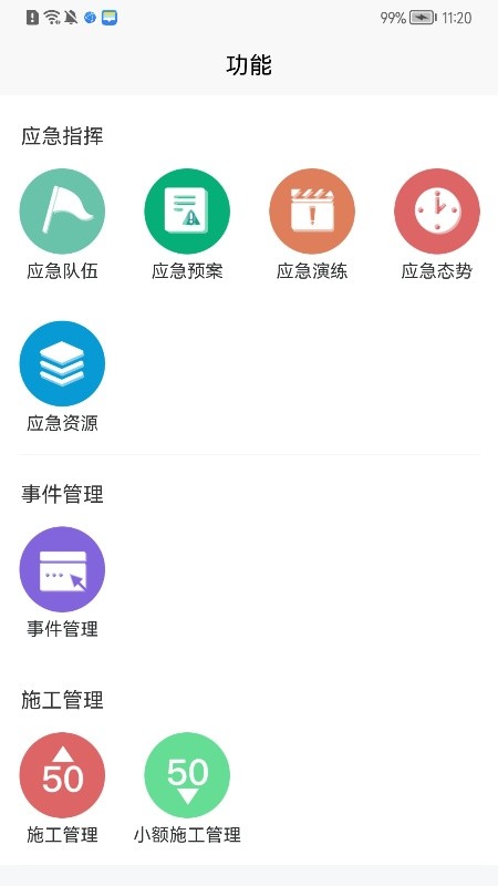 掌汇白云截图1