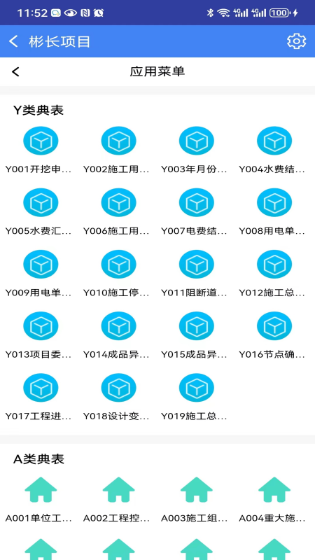 智源pmis截图4