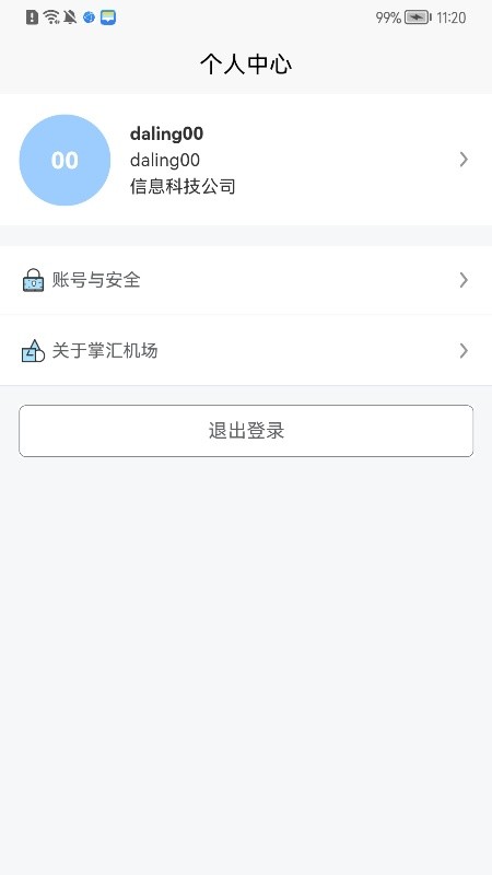 掌汇白云截图3