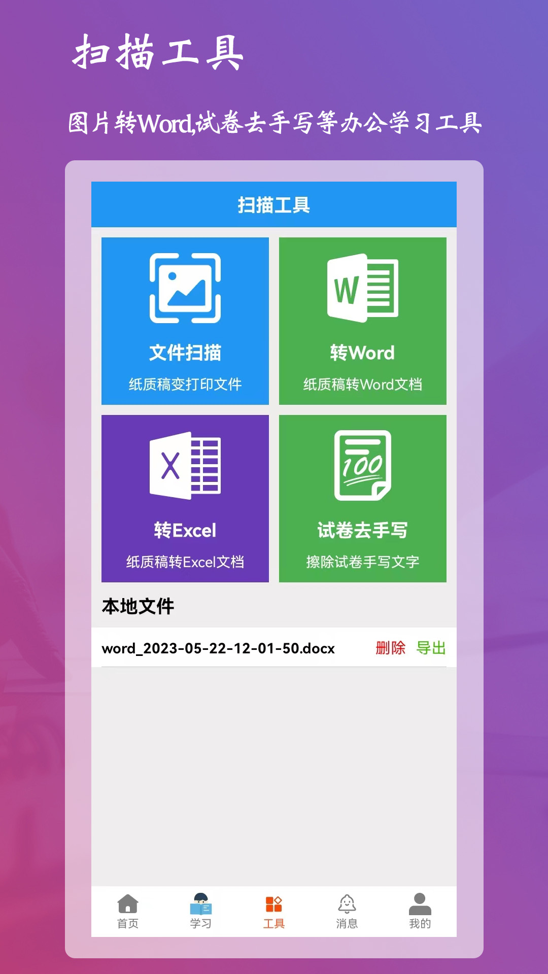 学习强脑答题截图3