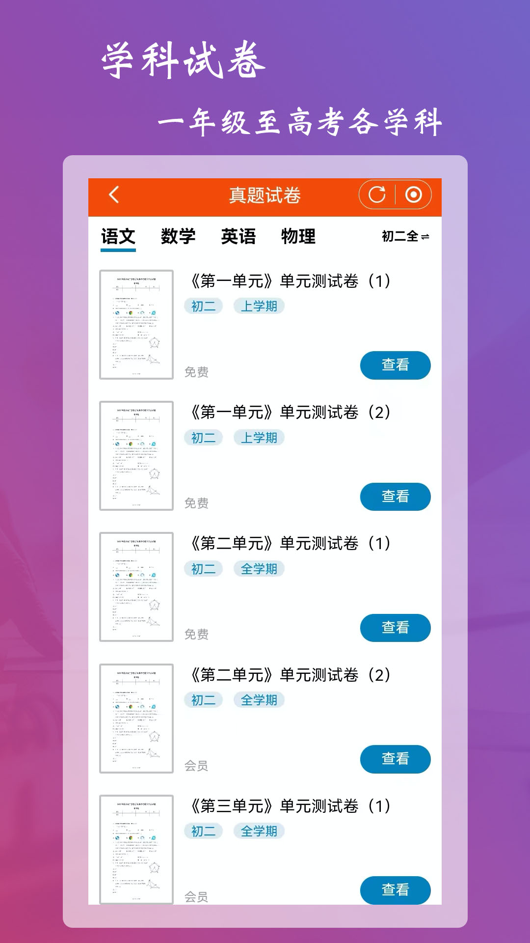 学习强脑答题截图4