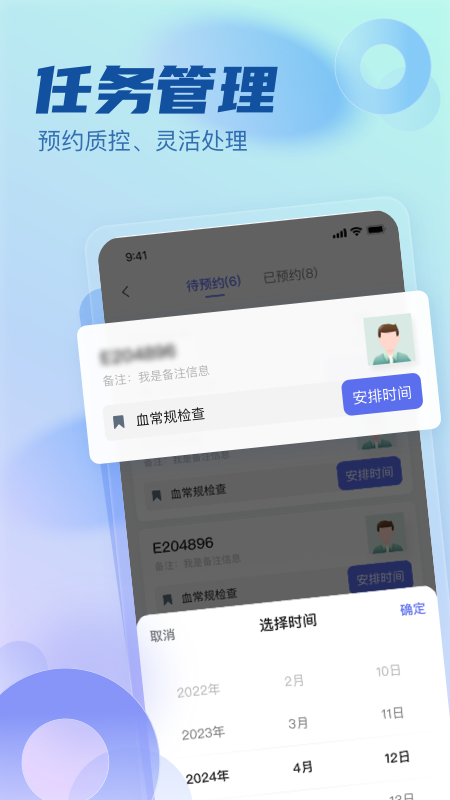 医链临研截图4