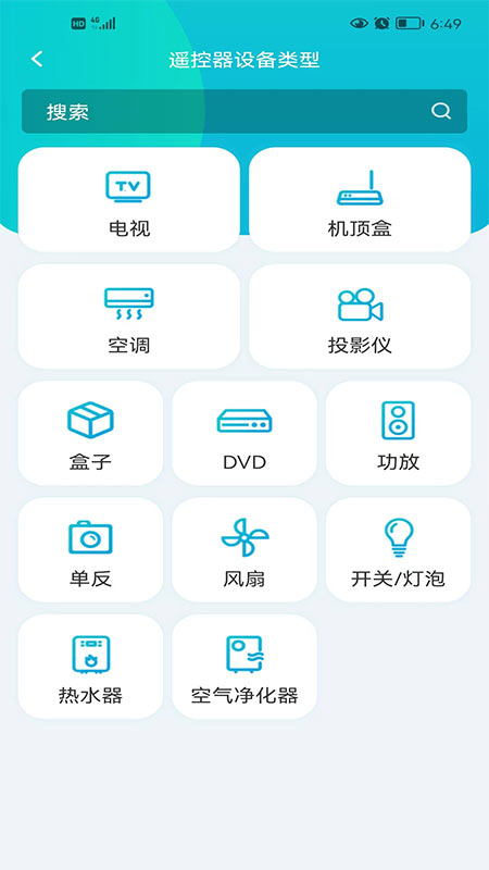 欧酷星智控截图2