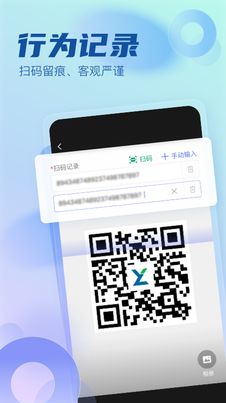 医链临研截图1