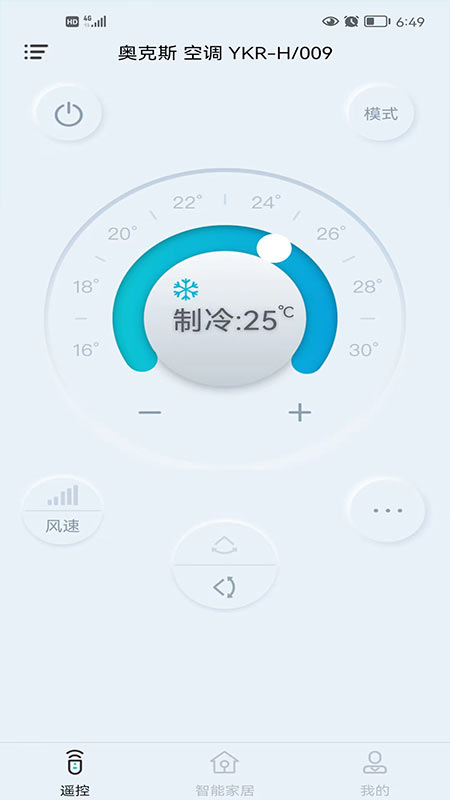 欧酷星智控截图4