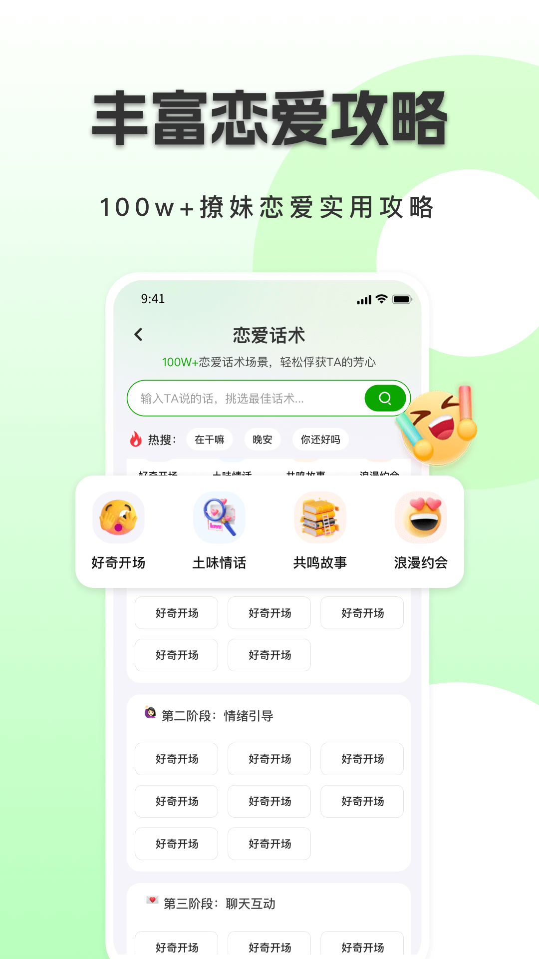 恋小恋截图4