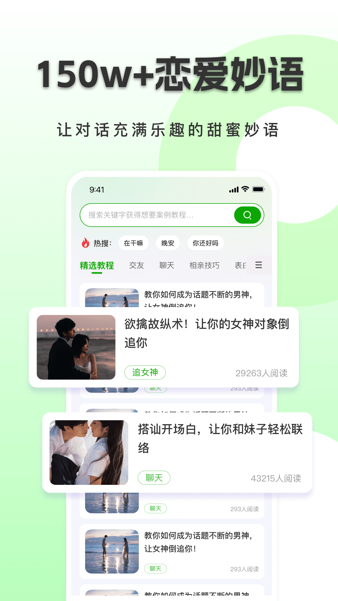 恋小恋截图3