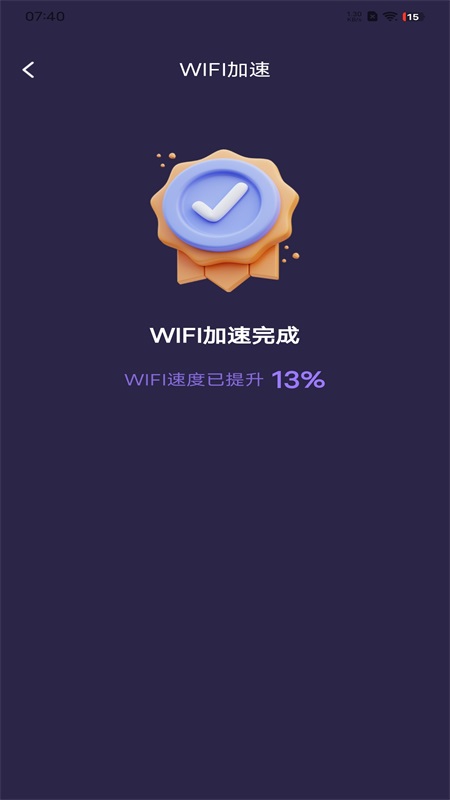 wifi钥匙密码截图2