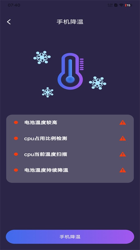 wifi钥匙密码截图5