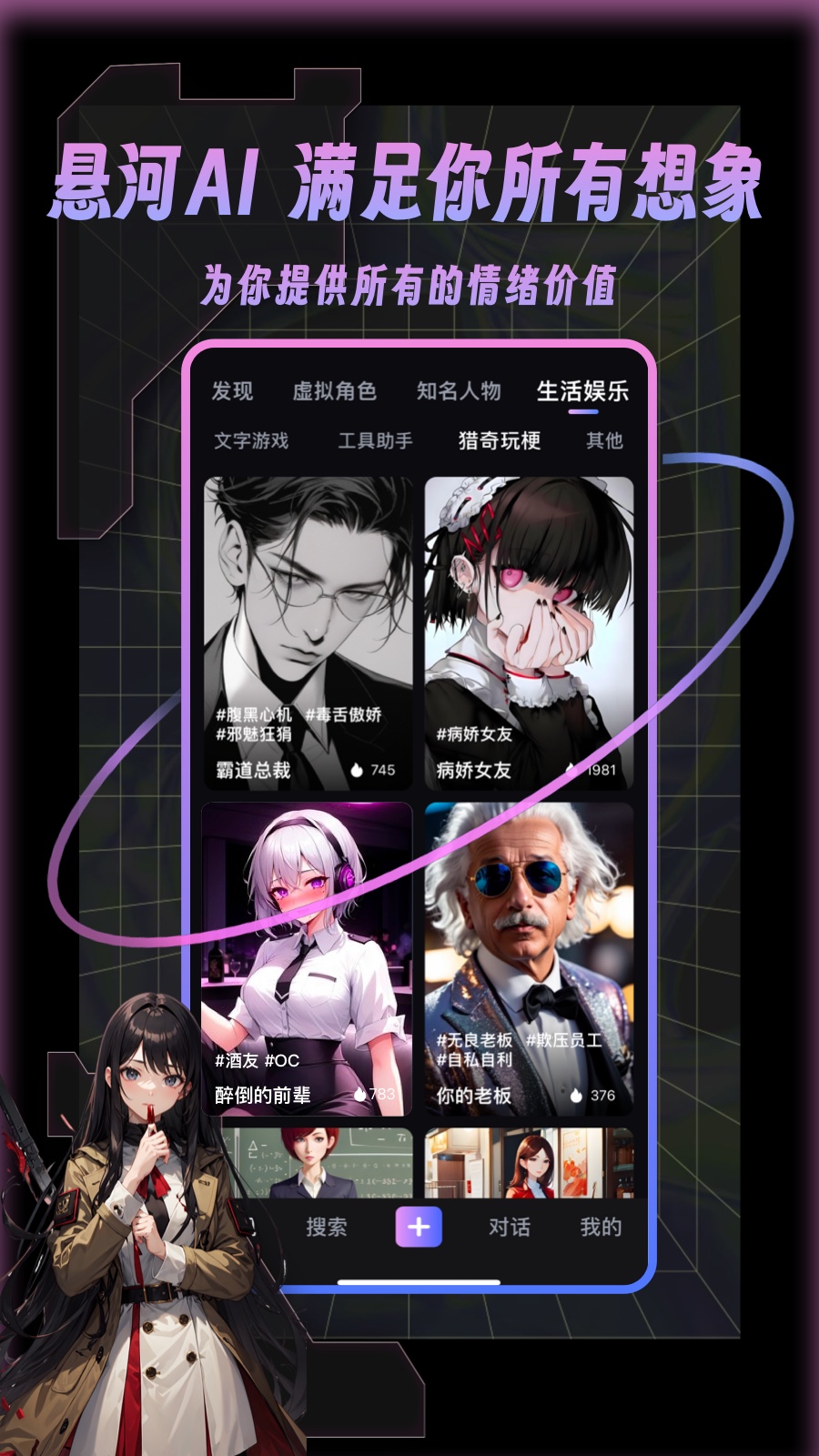 悬河截图4