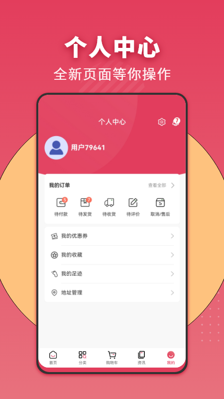 渼汇截图3