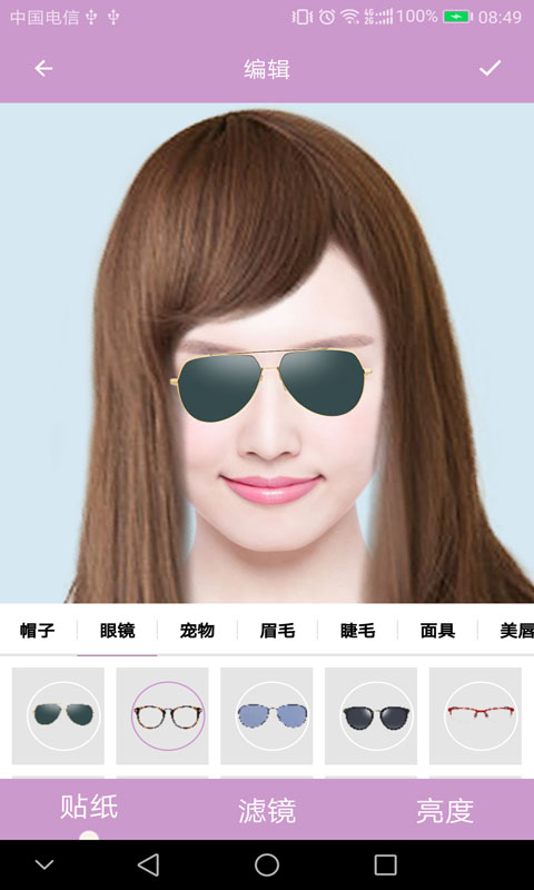 掌上换发型截图4