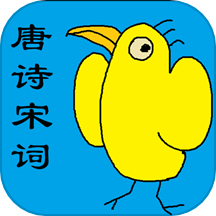 唐诗宋词鉴赏默写