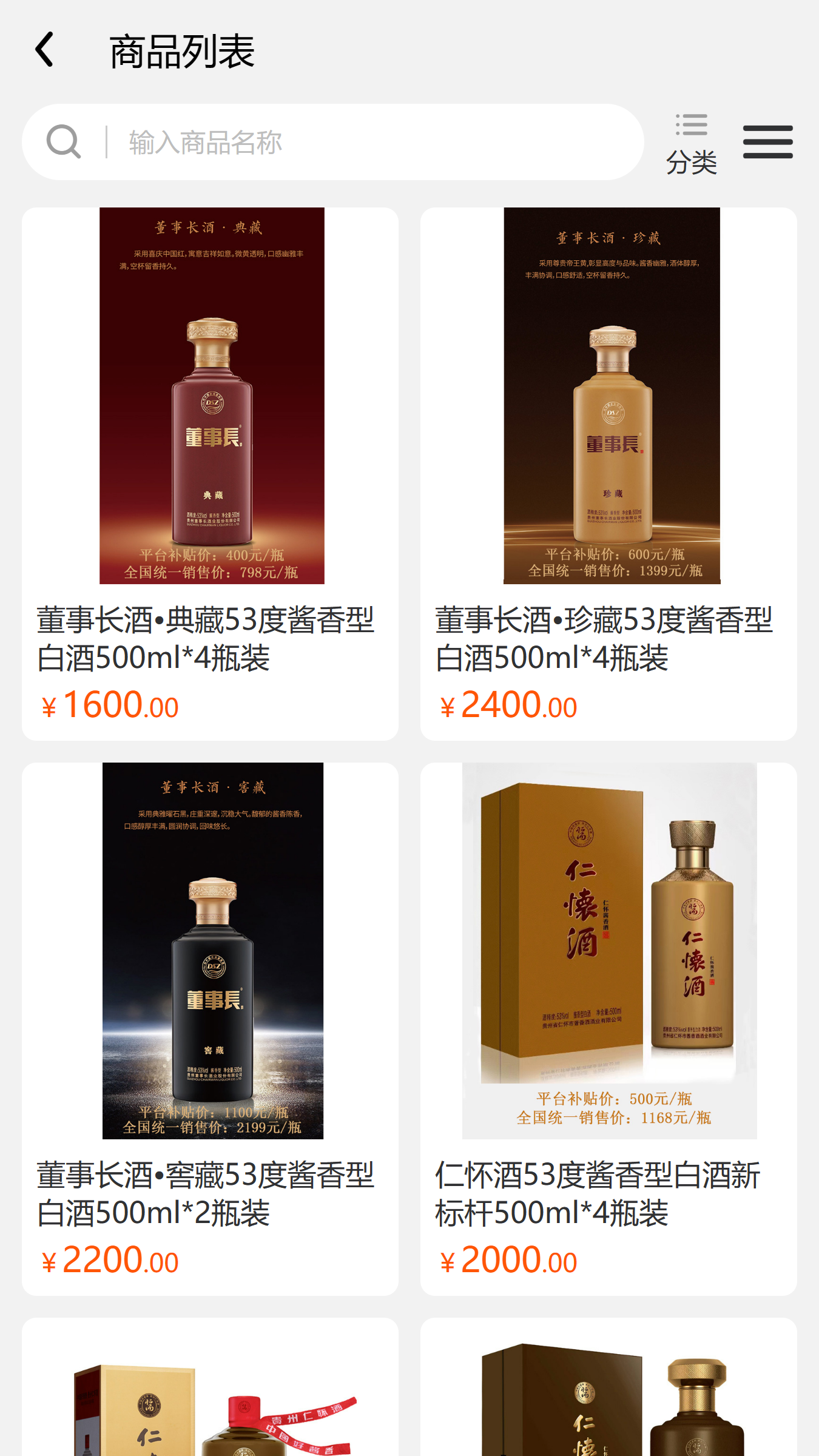 正年富截图3