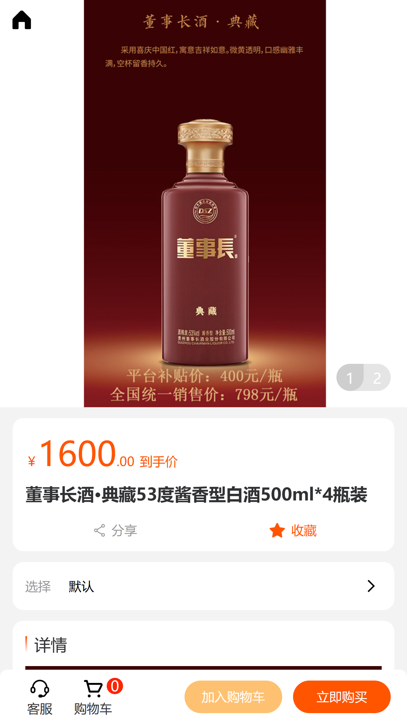 正年富截图2
