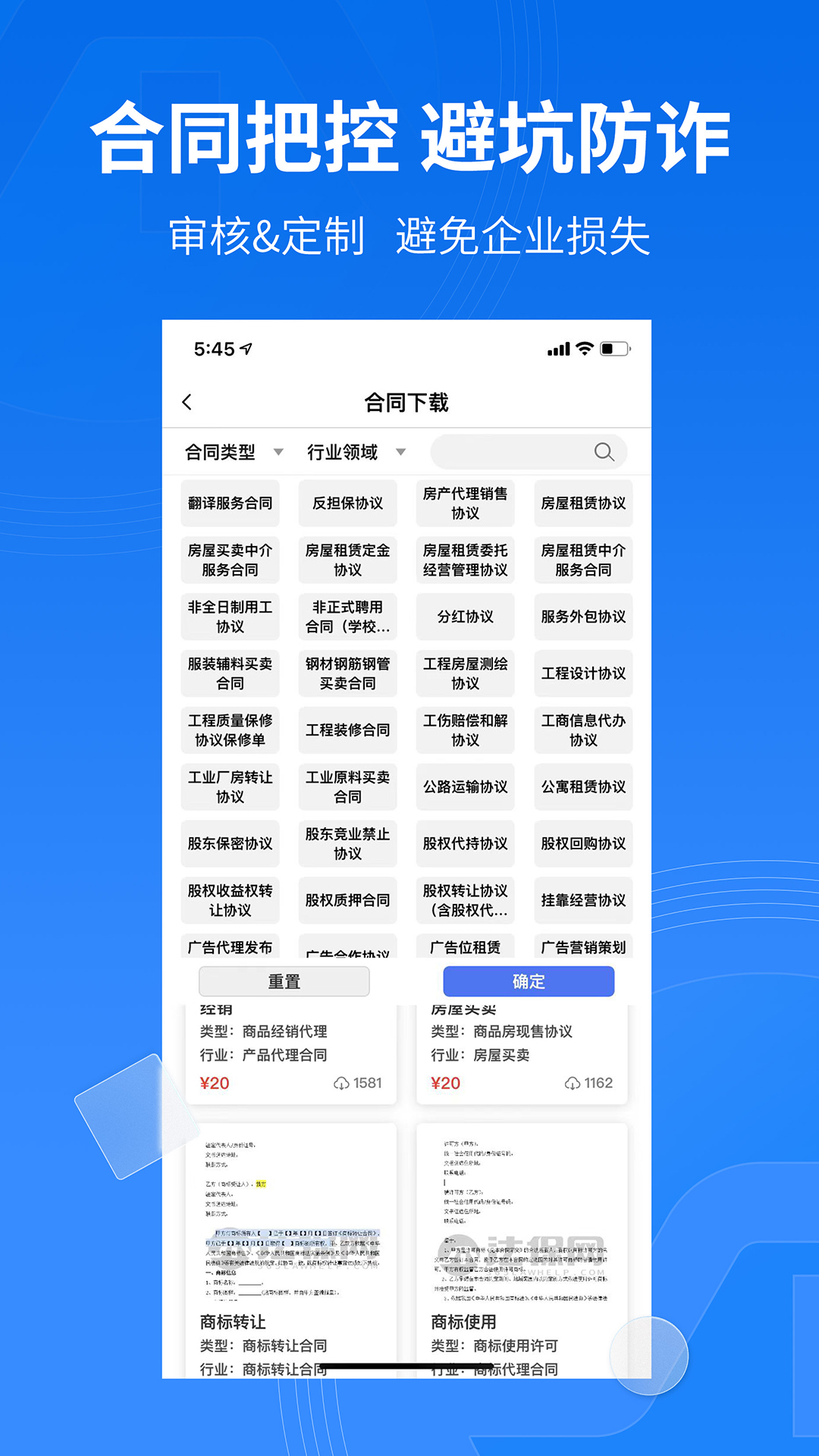 法保网截图4