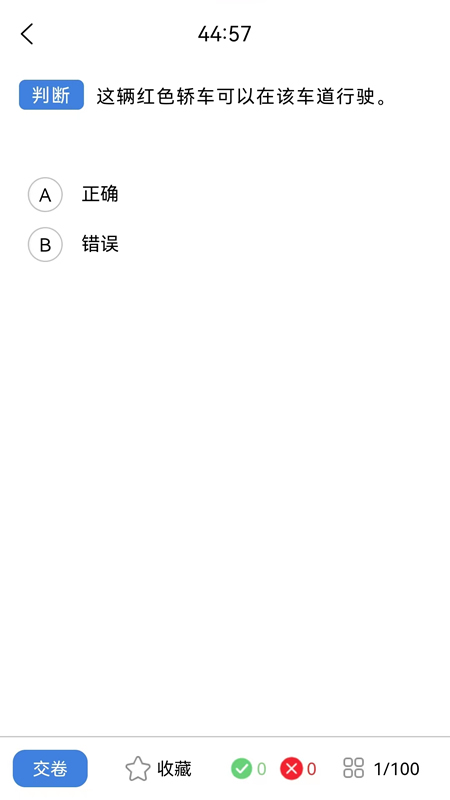 能学驾考截图4
