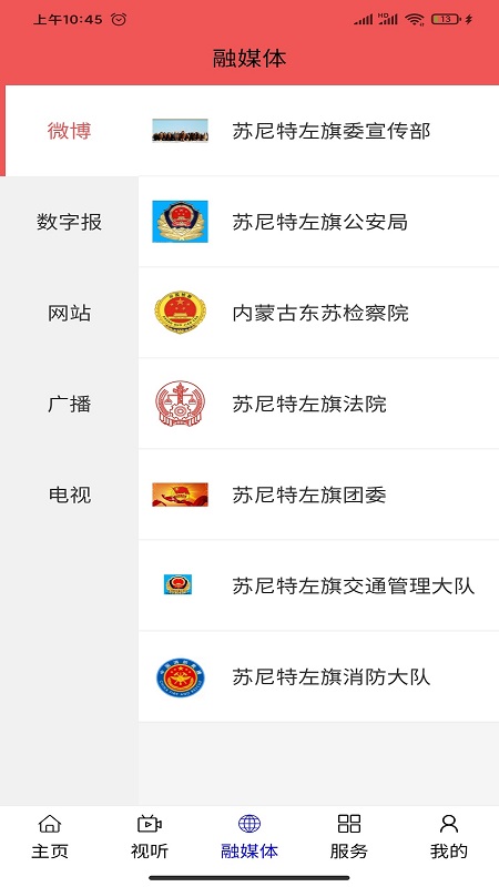 今日苏左截图3