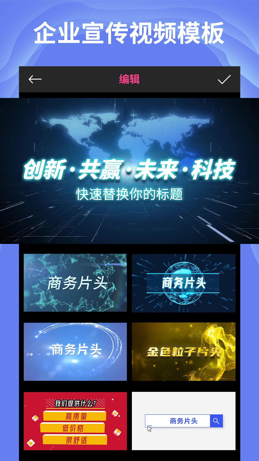 ae特效视频片头大师app截图3