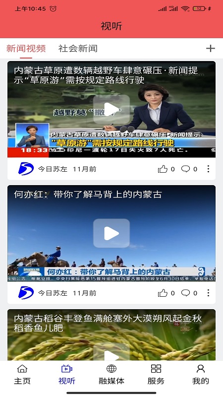 今日苏左截图2