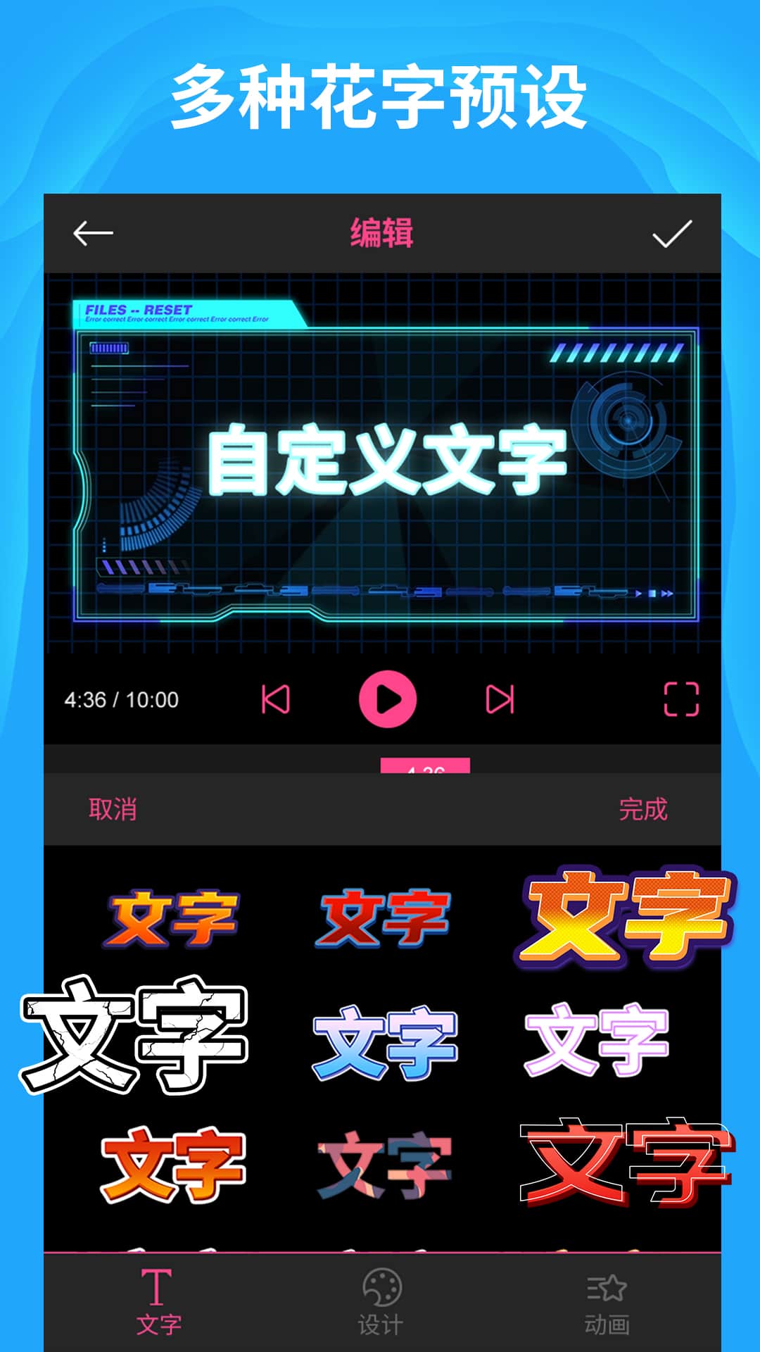 ae特效视频片头大师app截图4