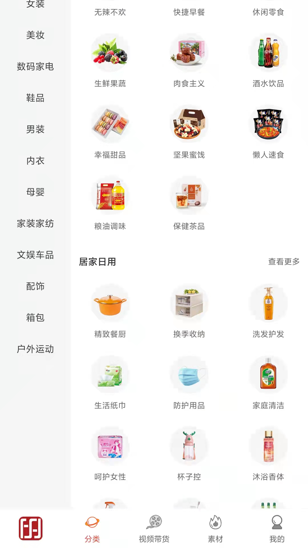 今花生截图2