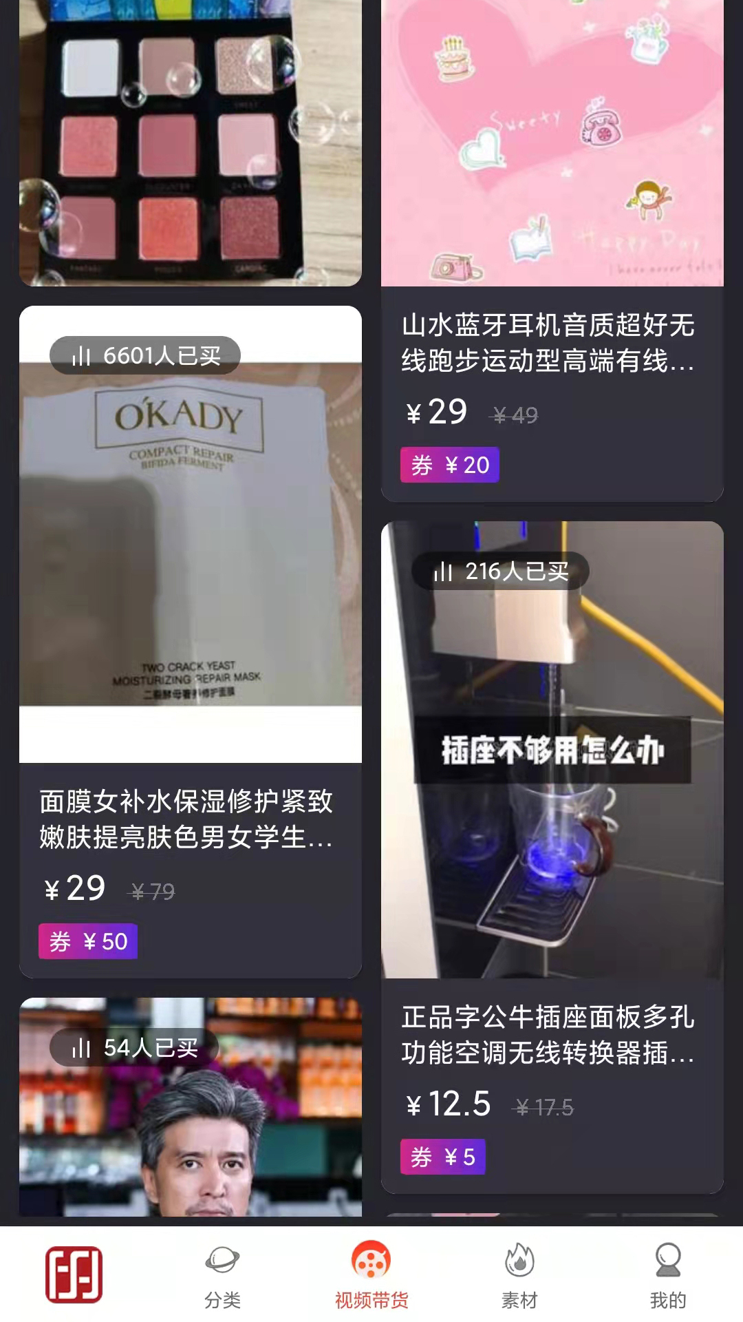 今花生截图3
