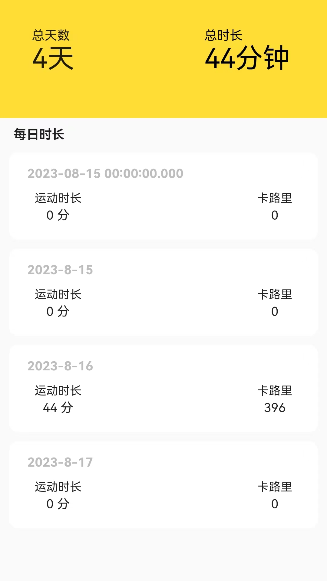 运动王国截图4