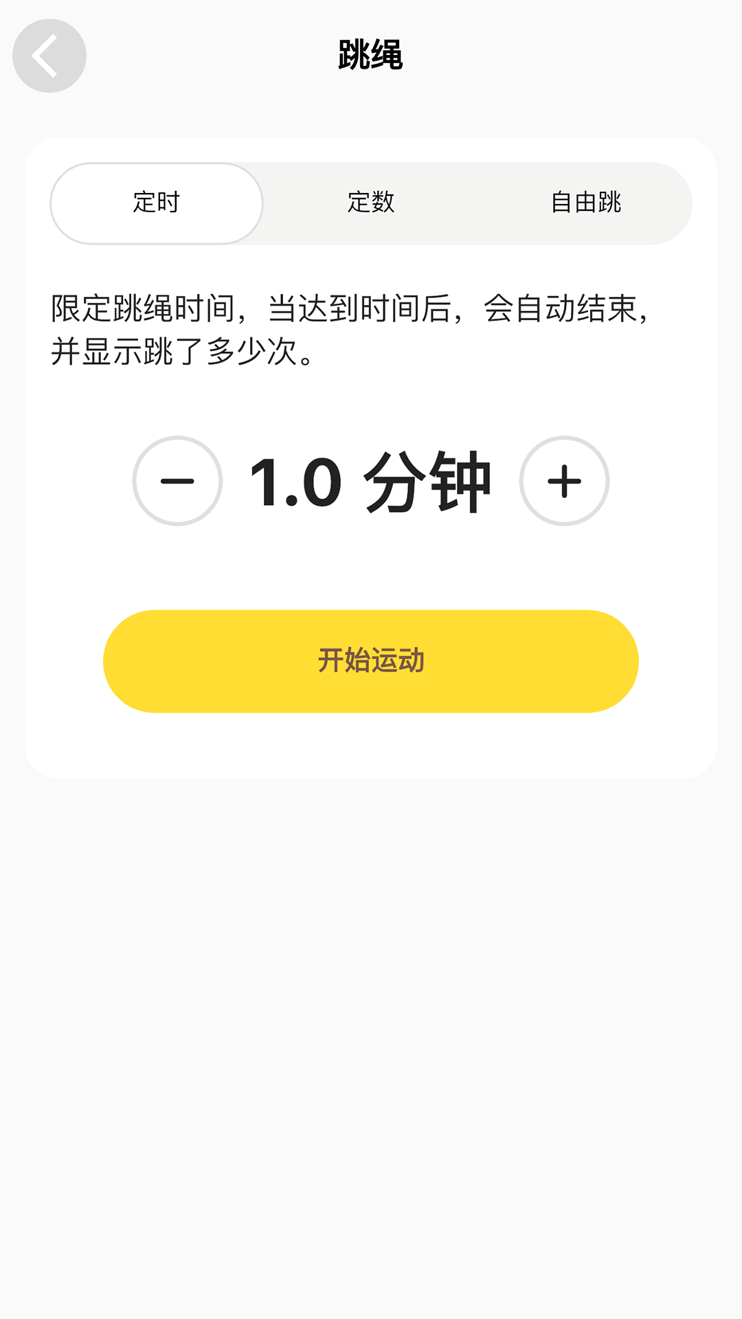 运动王国截图3