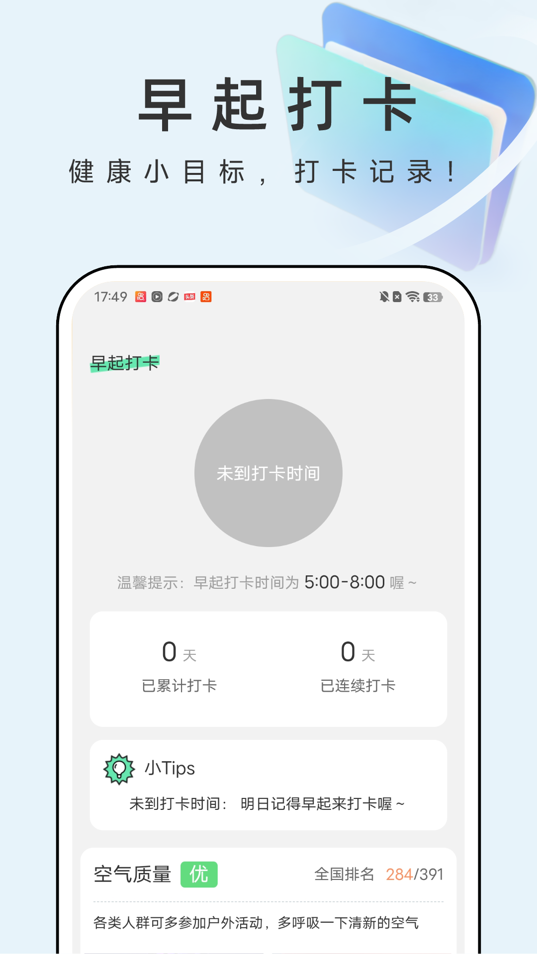 疾风文件管家截图3