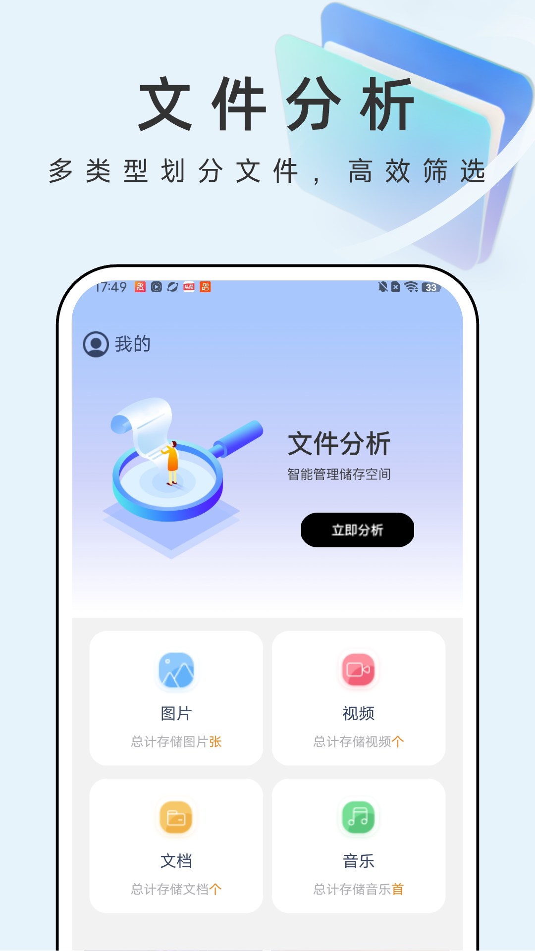 疾风文件管家截图2