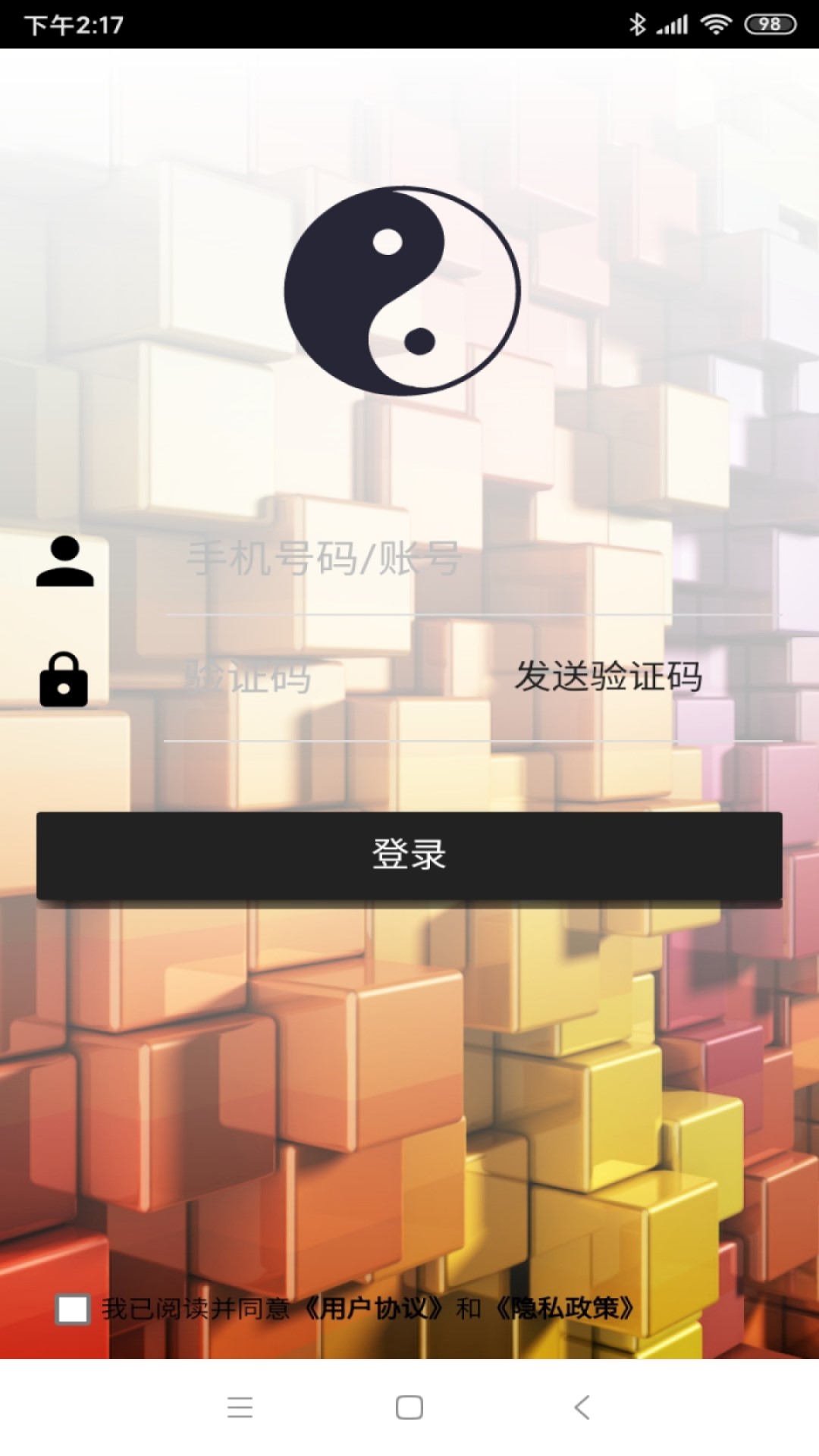 温湿体测截图4