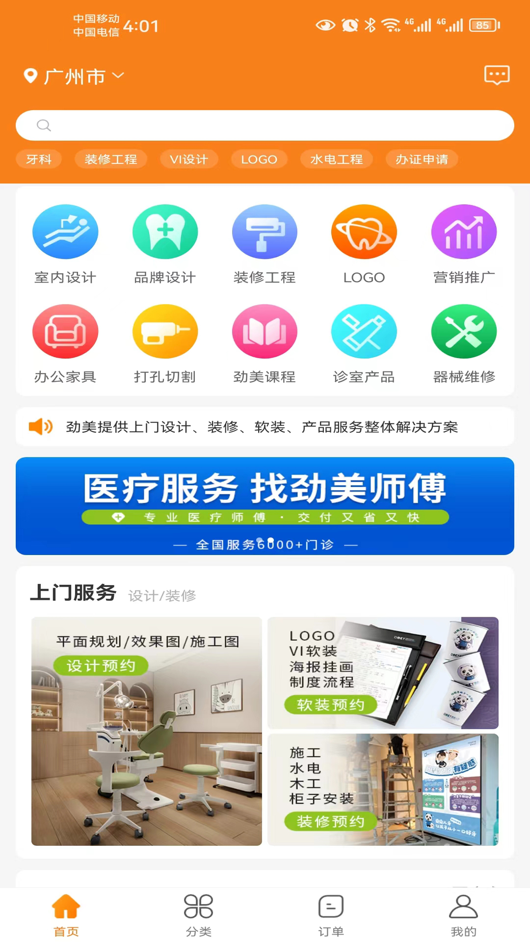 劲美截图1