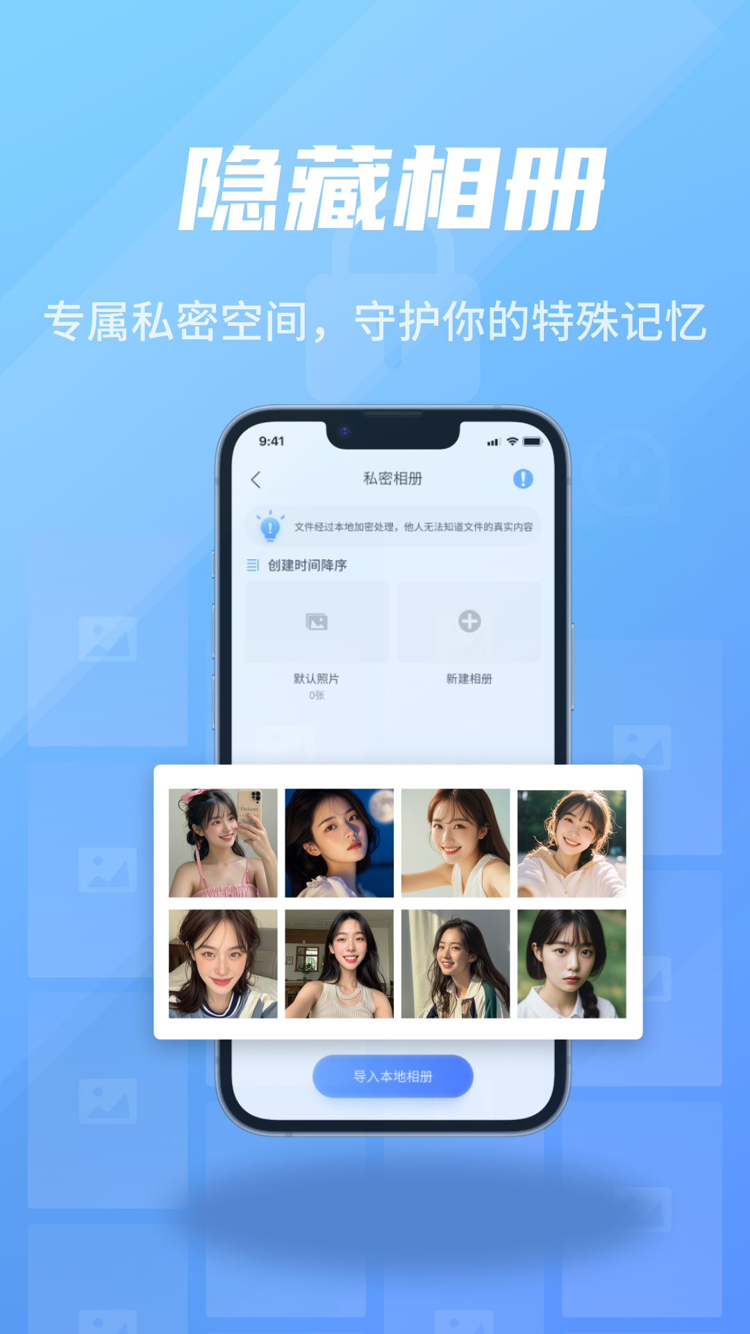 应用隐藏万年历截图4