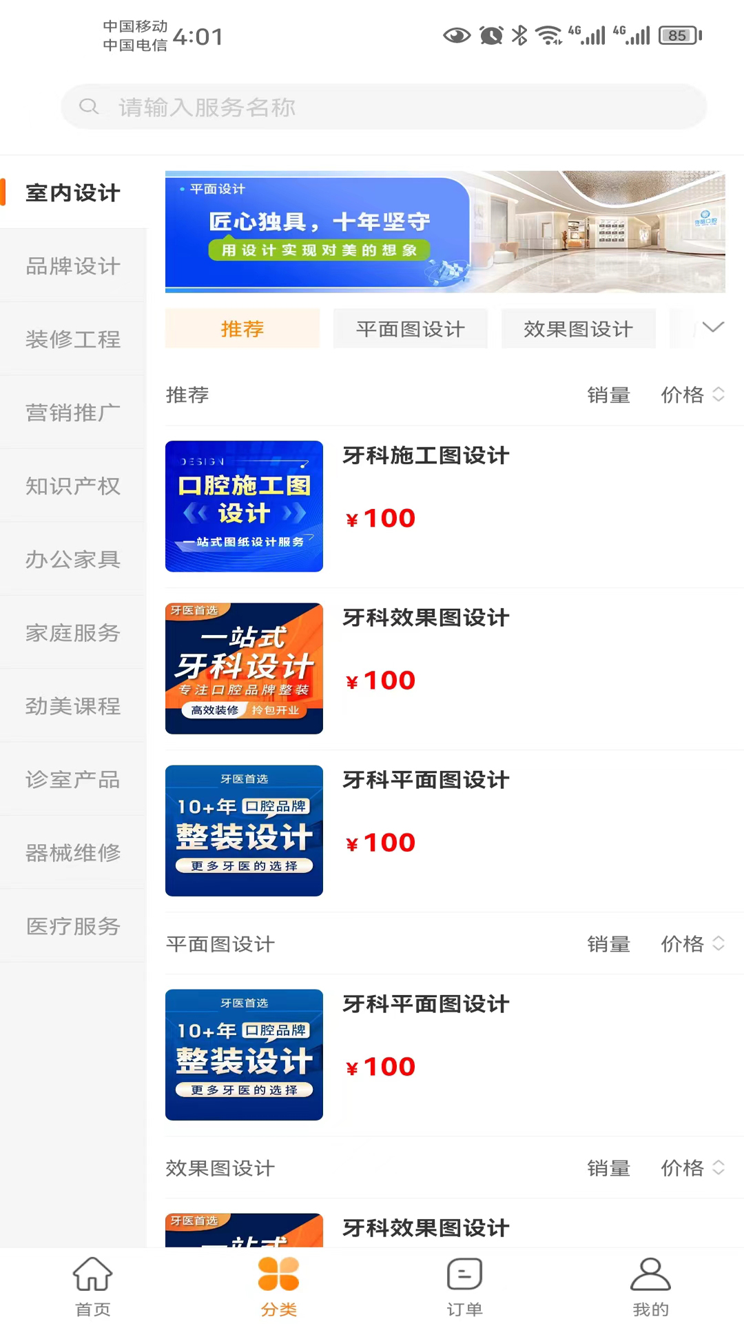 劲美截图2