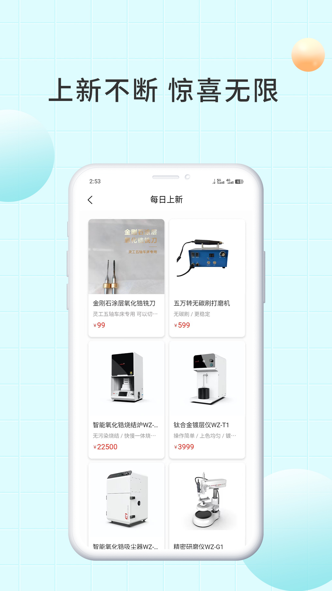 爱齿商城截图3