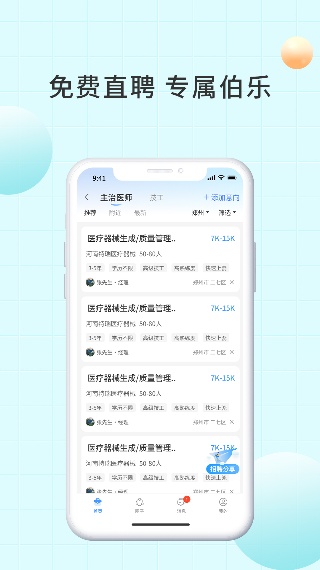 爱齿商城截图2