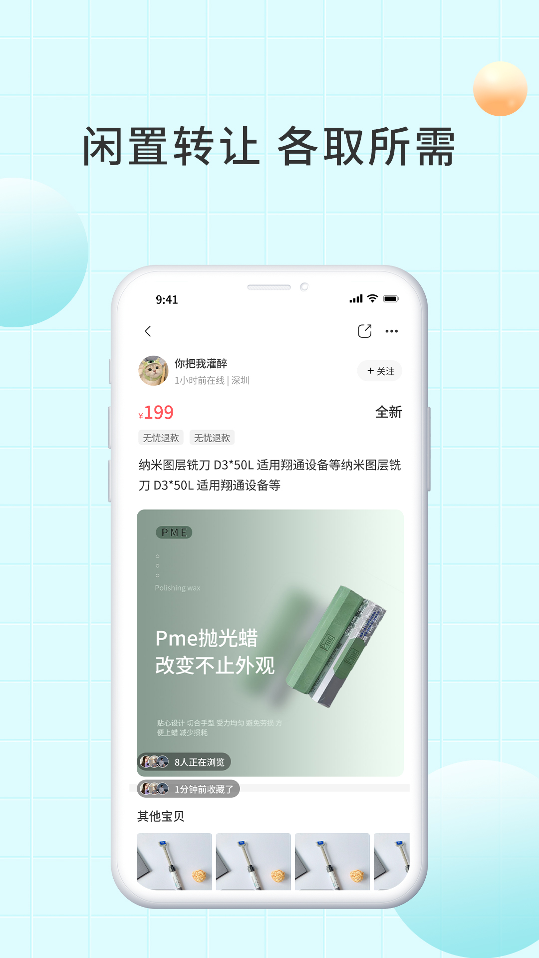 爱齿商城截图5