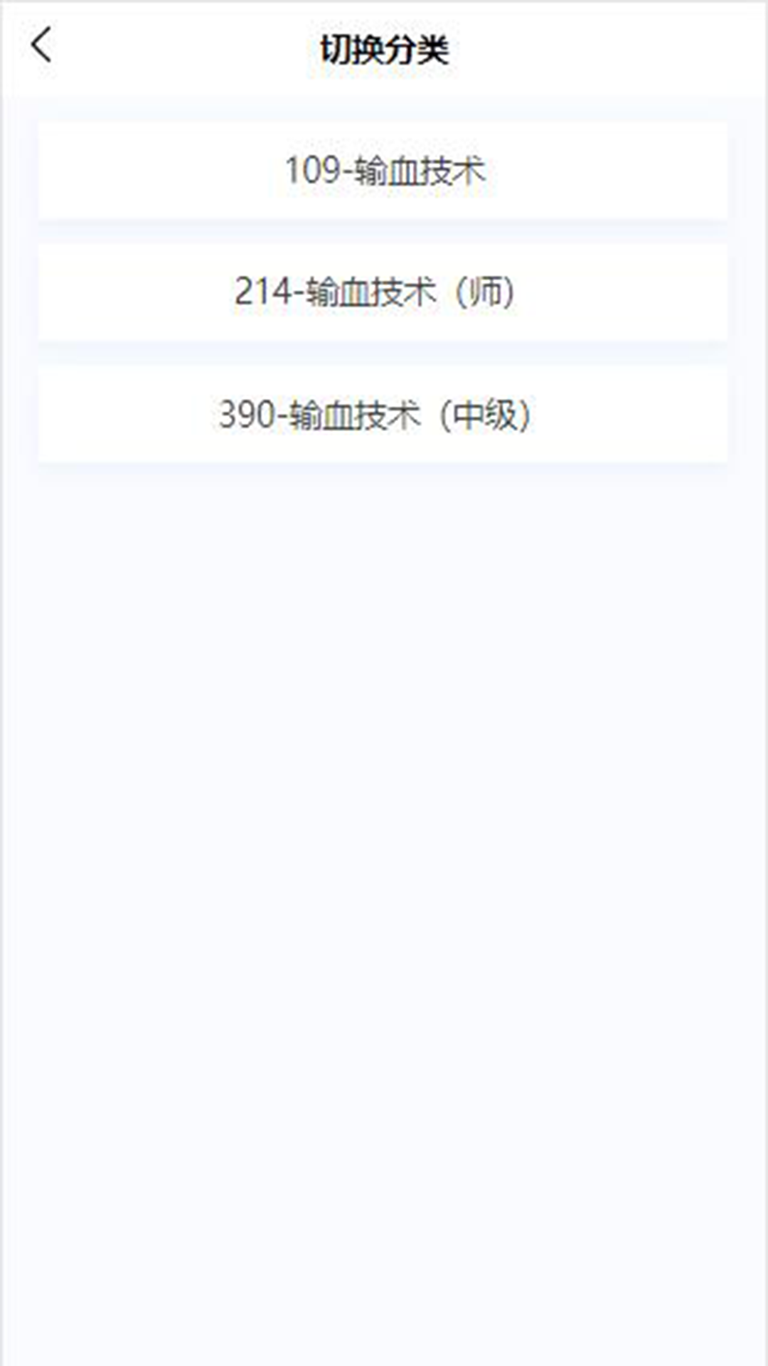输血技术新题库截图1