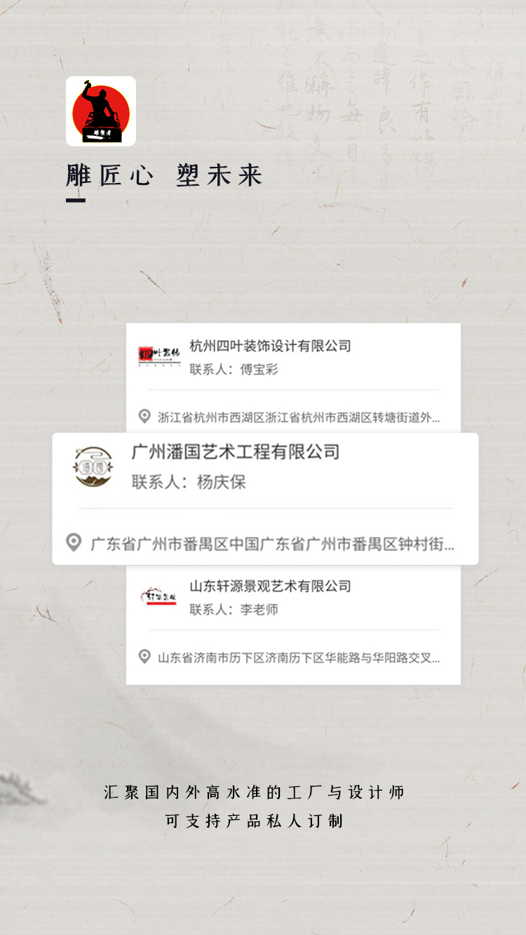 雕塑者截图1