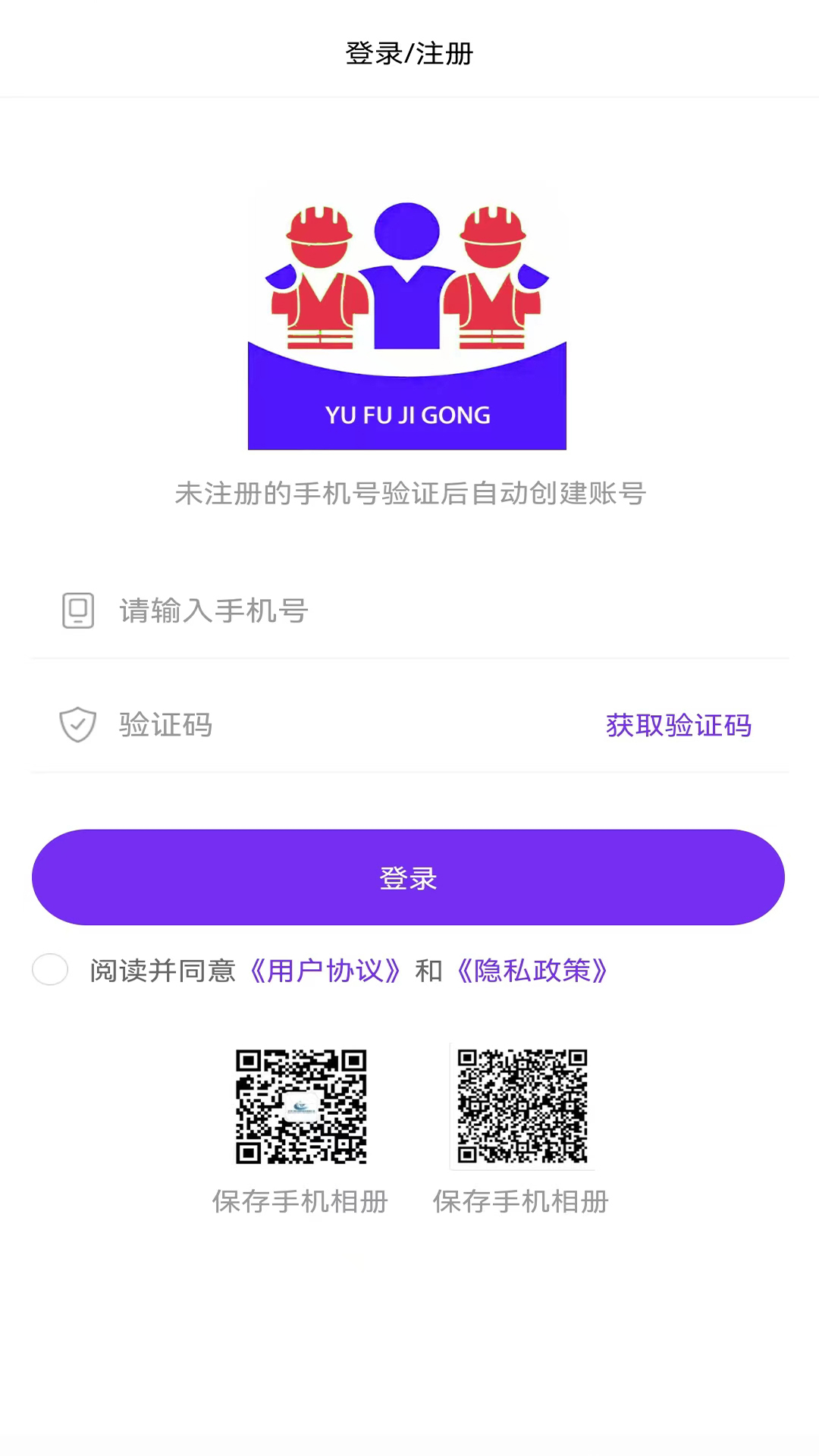 予赋技工截图1