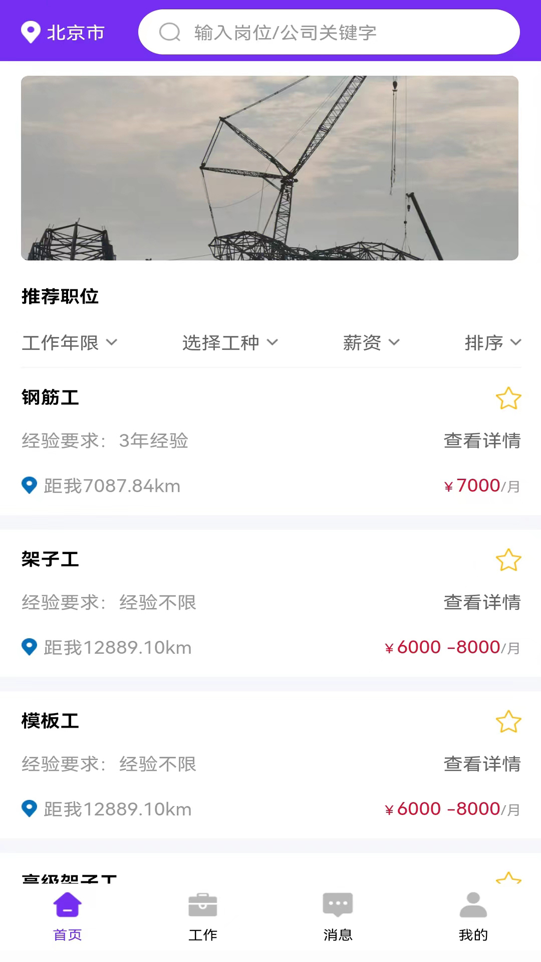 予赋技工截图2