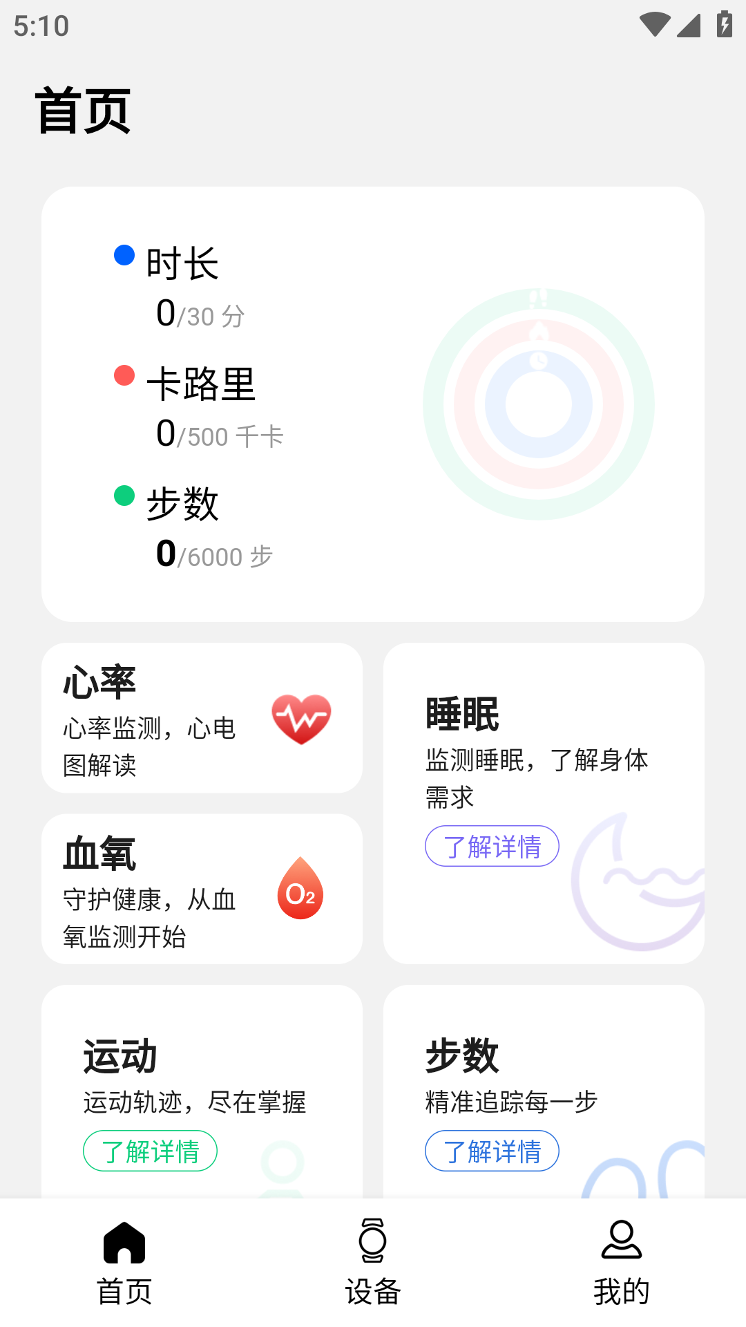 宜准智能截图1