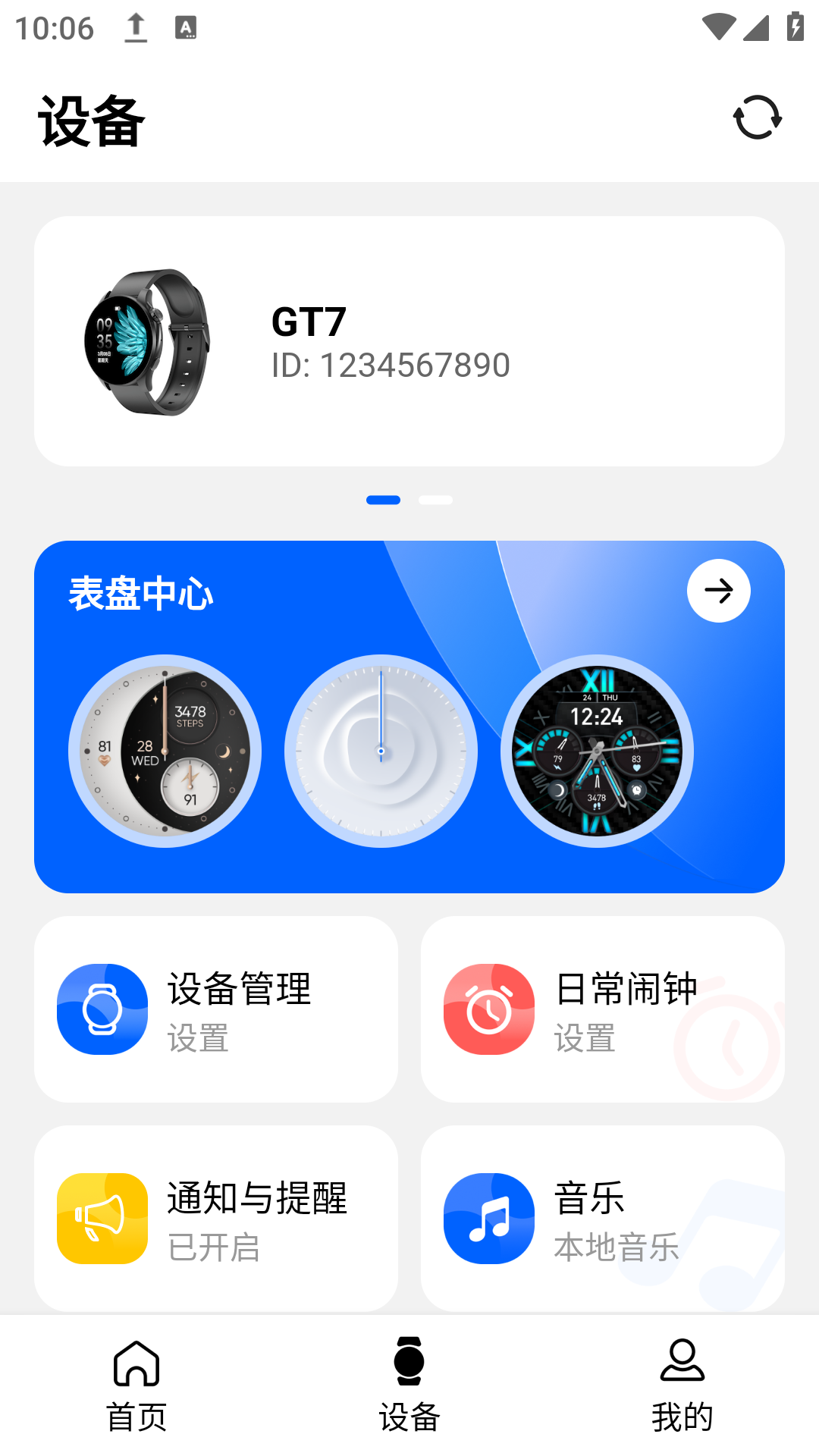宜准智能截图2