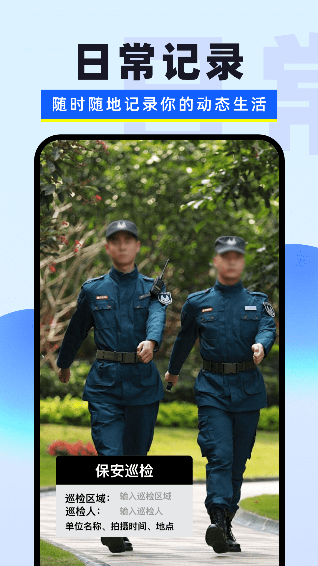 水印相机多多截图4